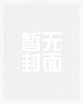 床上有只狐狸精原野